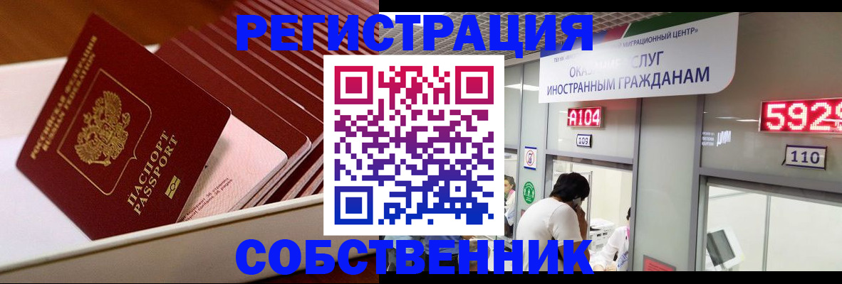временная регистрация недорого в Охе